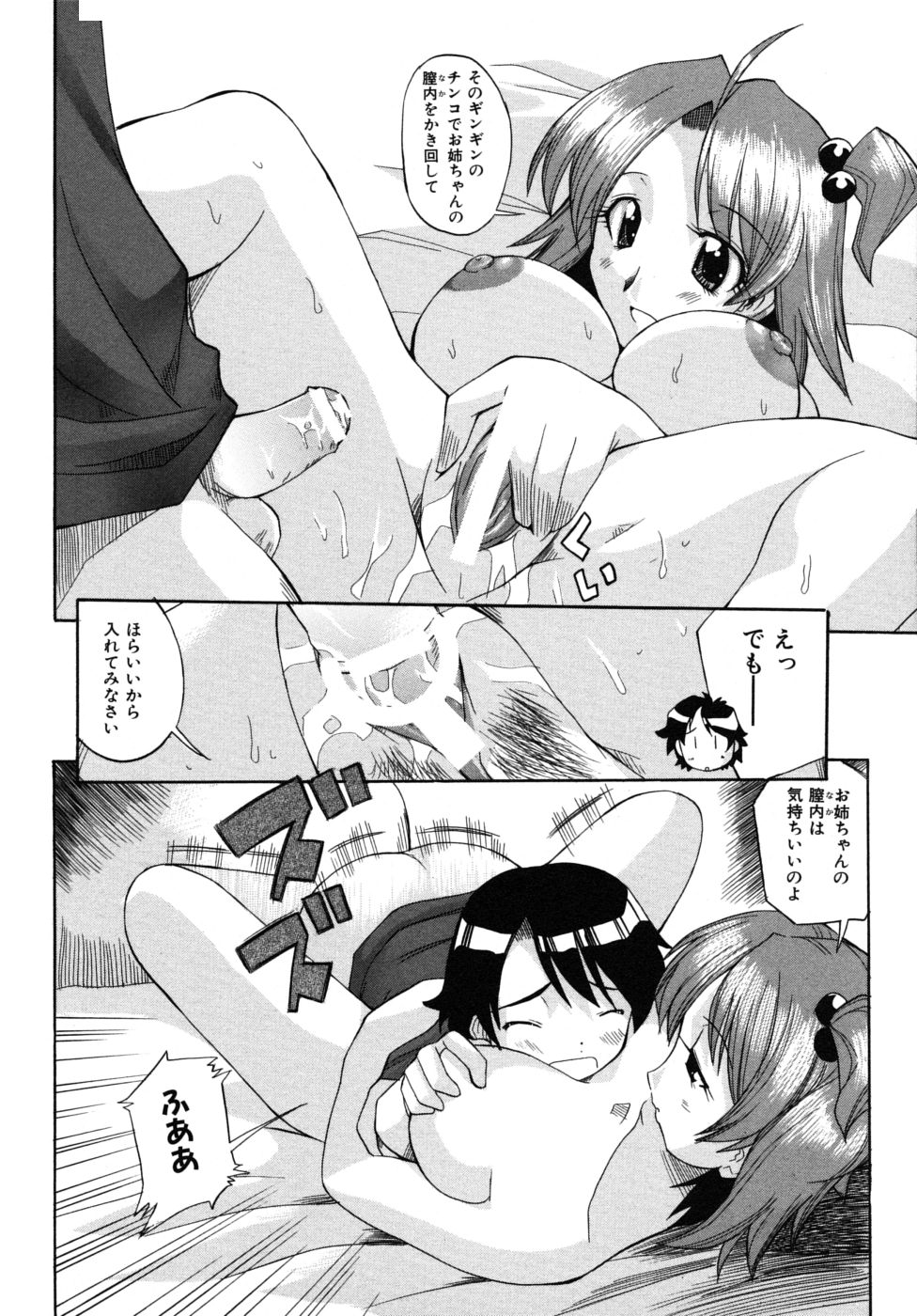 [アンソロジー] ショタ狩りVol.6