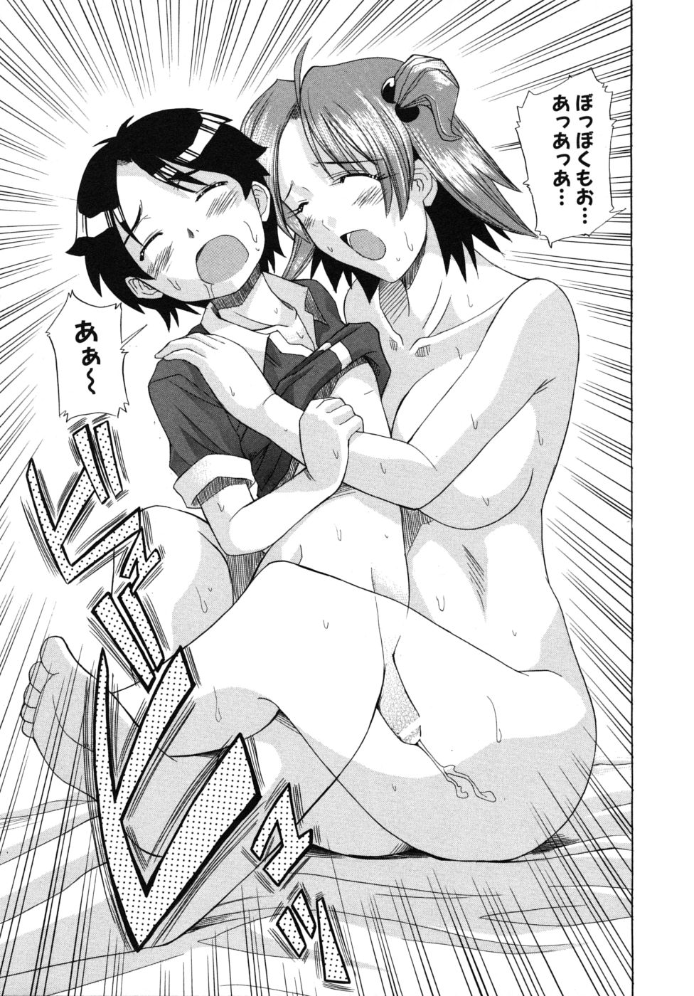 [アンソロジー] ショタ狩りVol.6