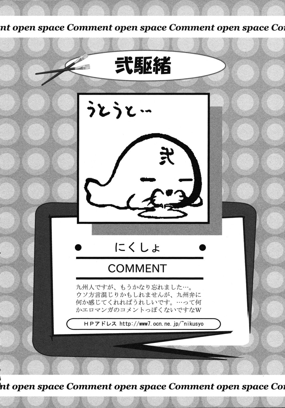 [アンソロジー] ショタ狩りVol.6