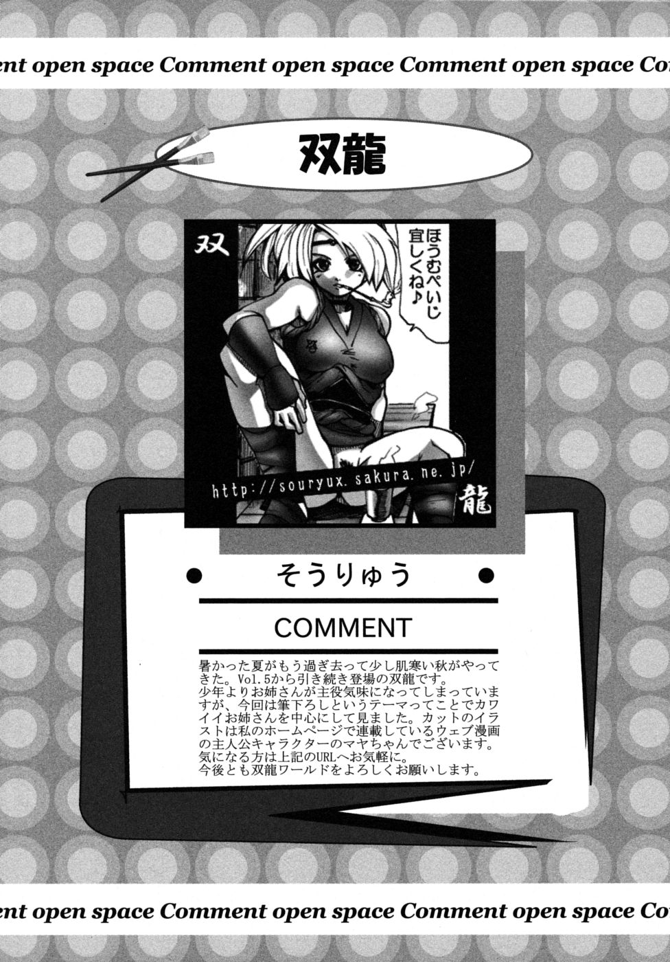 [アンソロジー] ショタ狩りVol.6