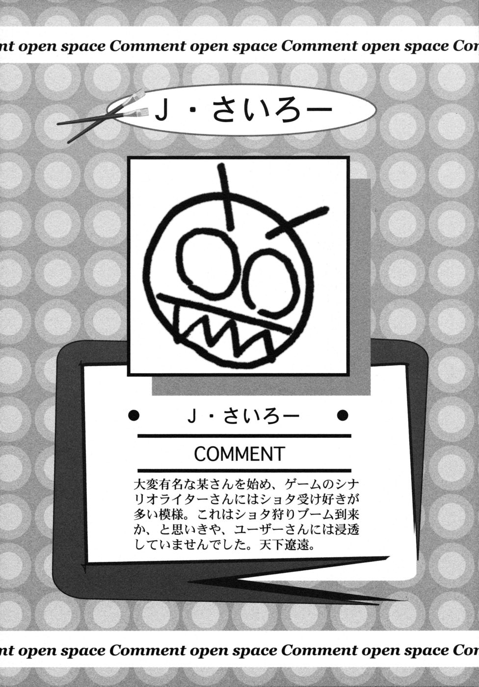 [アンソロジー] ショタ狩りVol.6