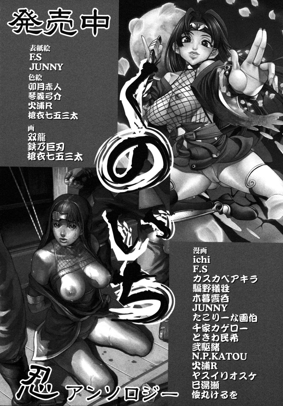 [アンソロジー] ショタ狩りVol.6