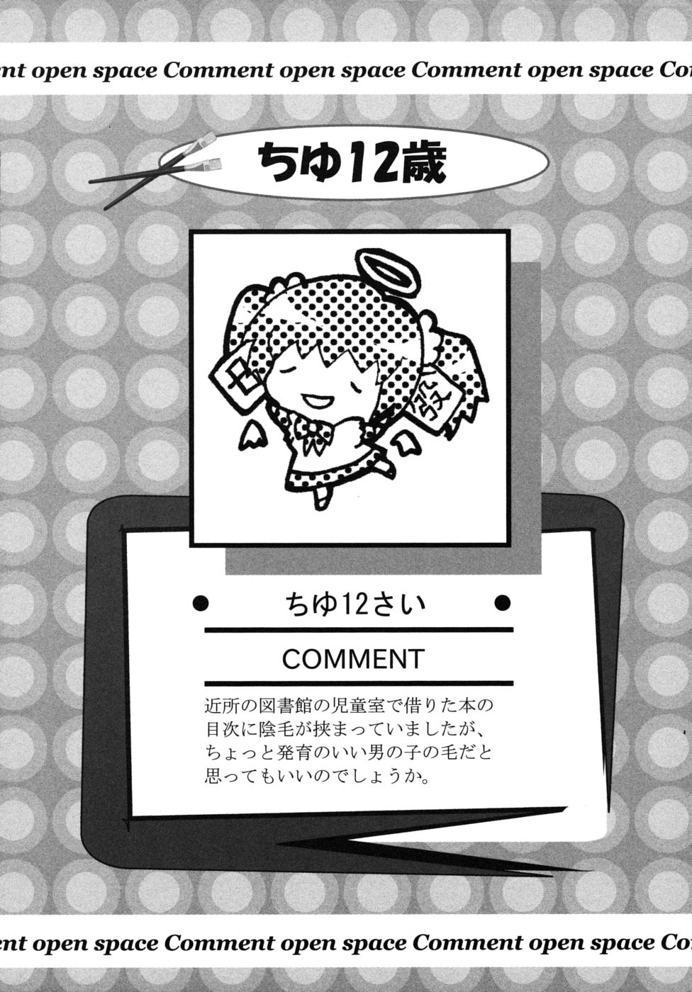 [アンソロジー] ショタ狩りVol.6