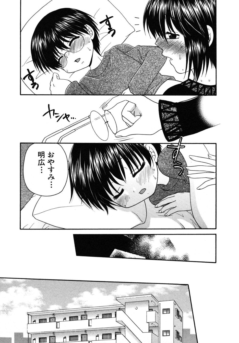 [アンソロジー] ショタ狩りVol.6