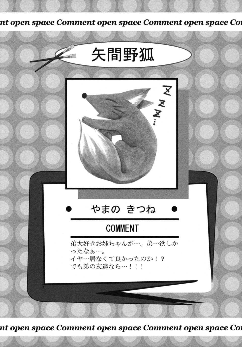 [アンソロジー] ショタ狩りVol.6