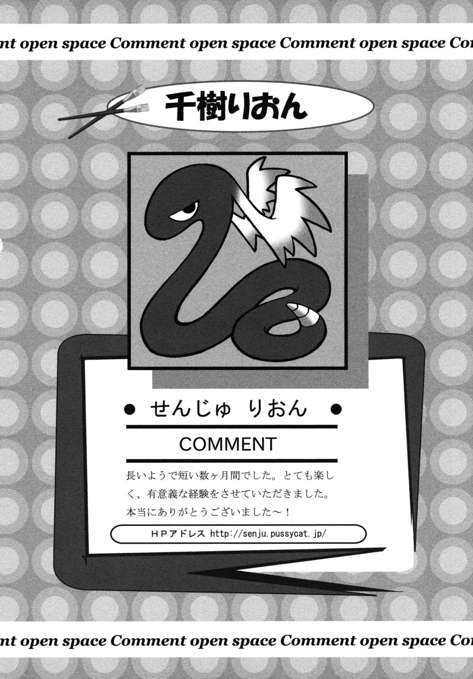 [アンソロジー] ショタ狩りVol.6