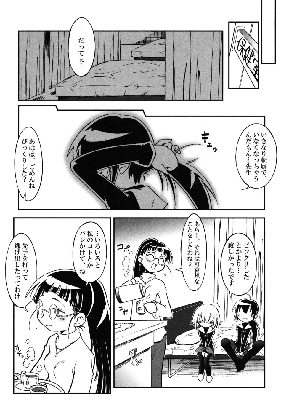 [アンソロジー] ショタ狩りVol.6