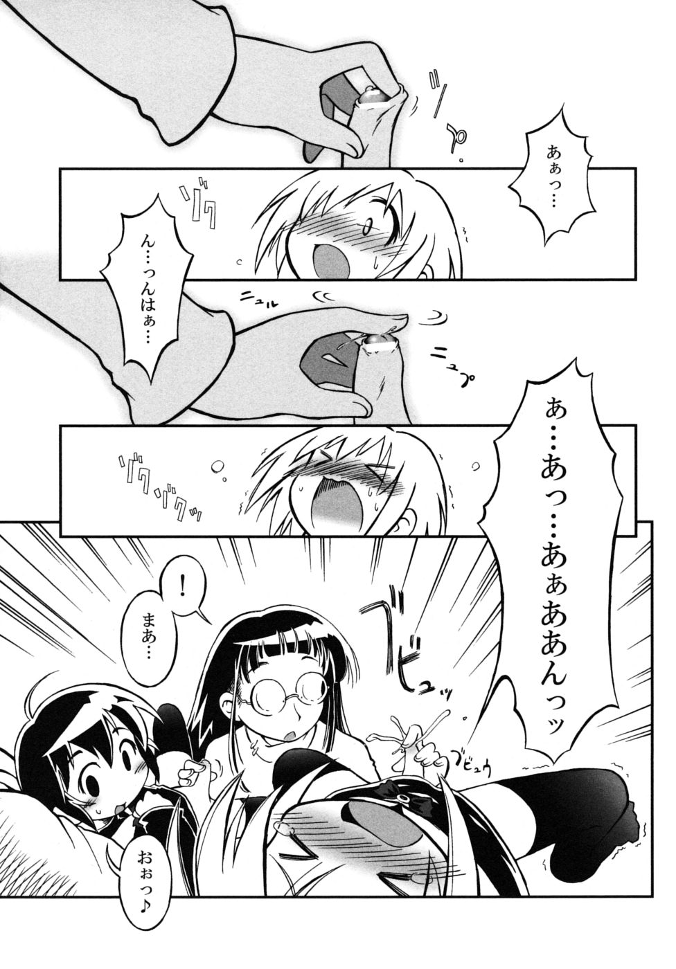 [アンソロジー] ショタ狩りVol.6