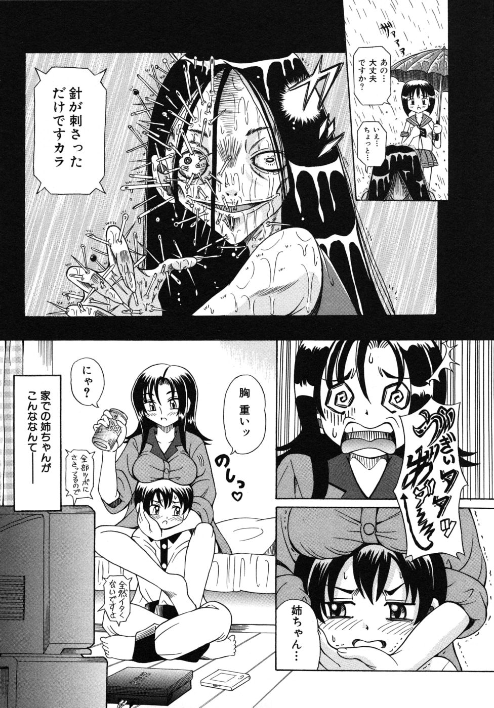 [アンソロジー] ショタ狩りVol.6