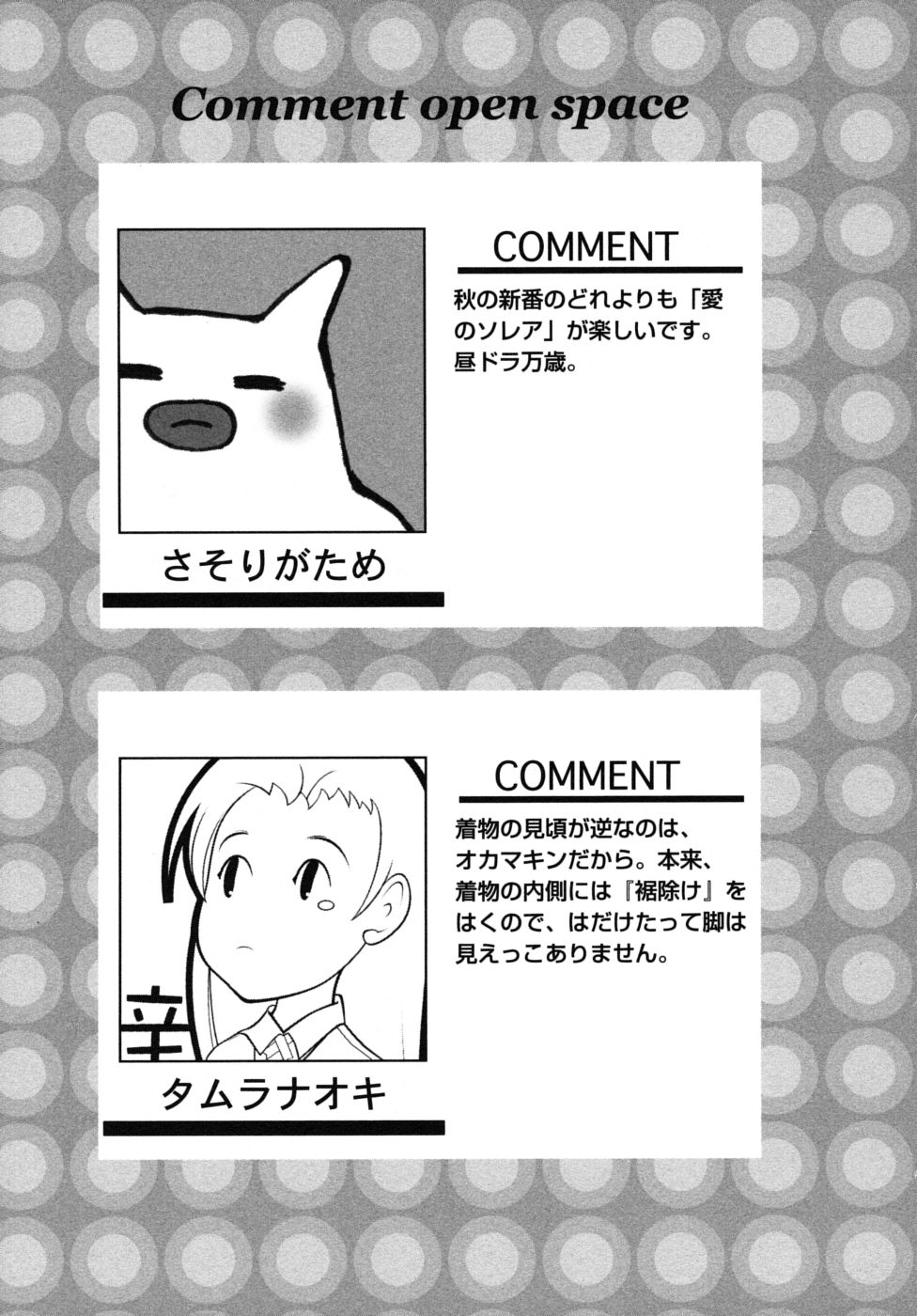 [アンソロジー] ショタ狩りVol.6