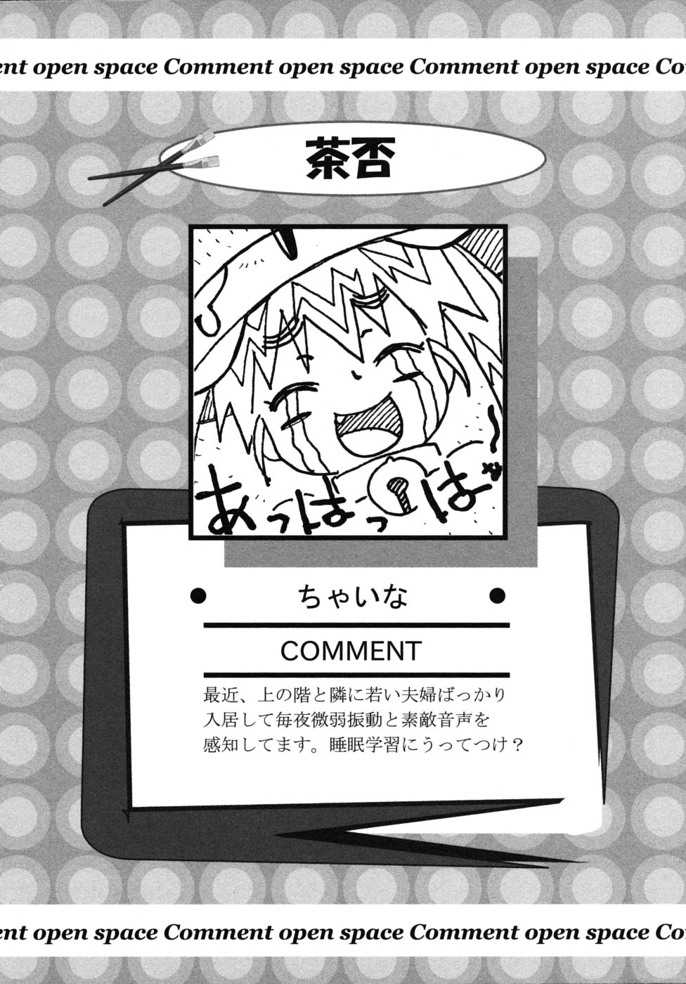 [アンソロジー] ショタ狩りVol.6