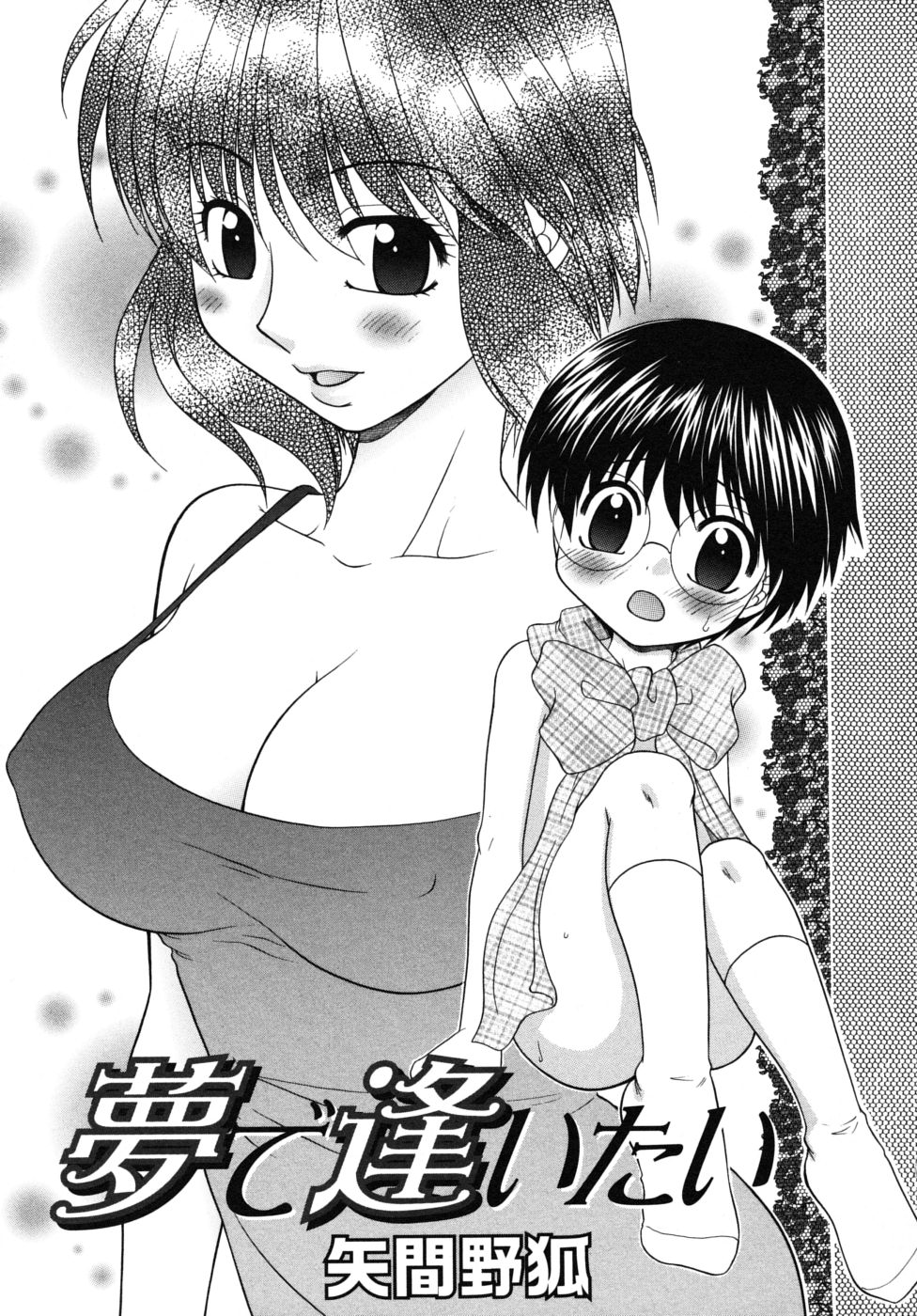 [アンソロジー] ショタ狩りVol.6