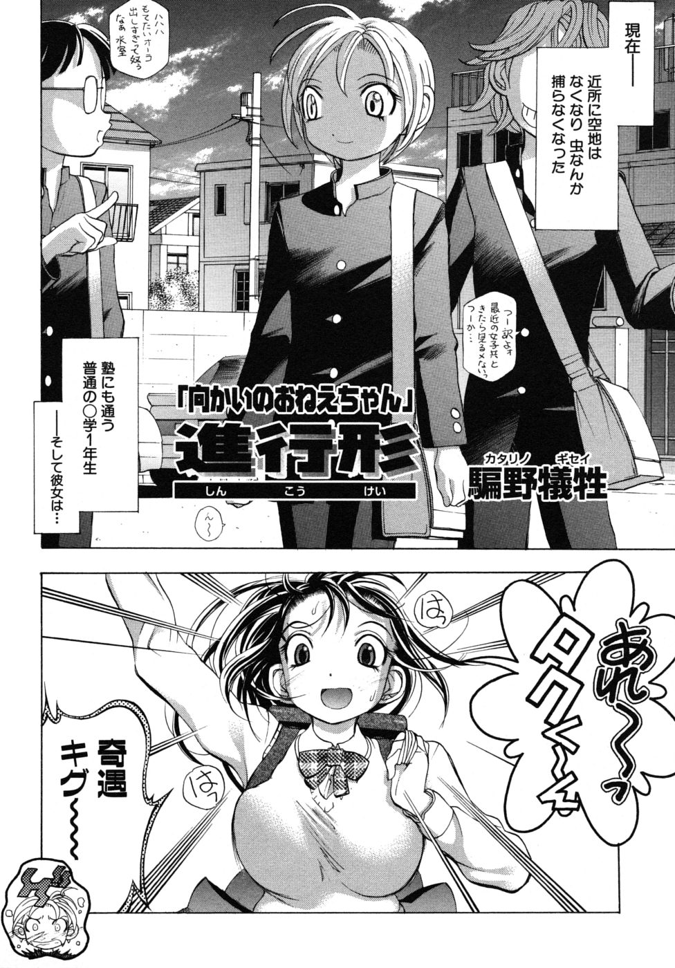 [アンソロジー] ショタ狩りVol.6