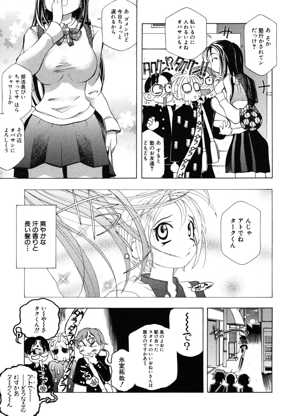 [アンソロジー] ショタ狩りVol.6