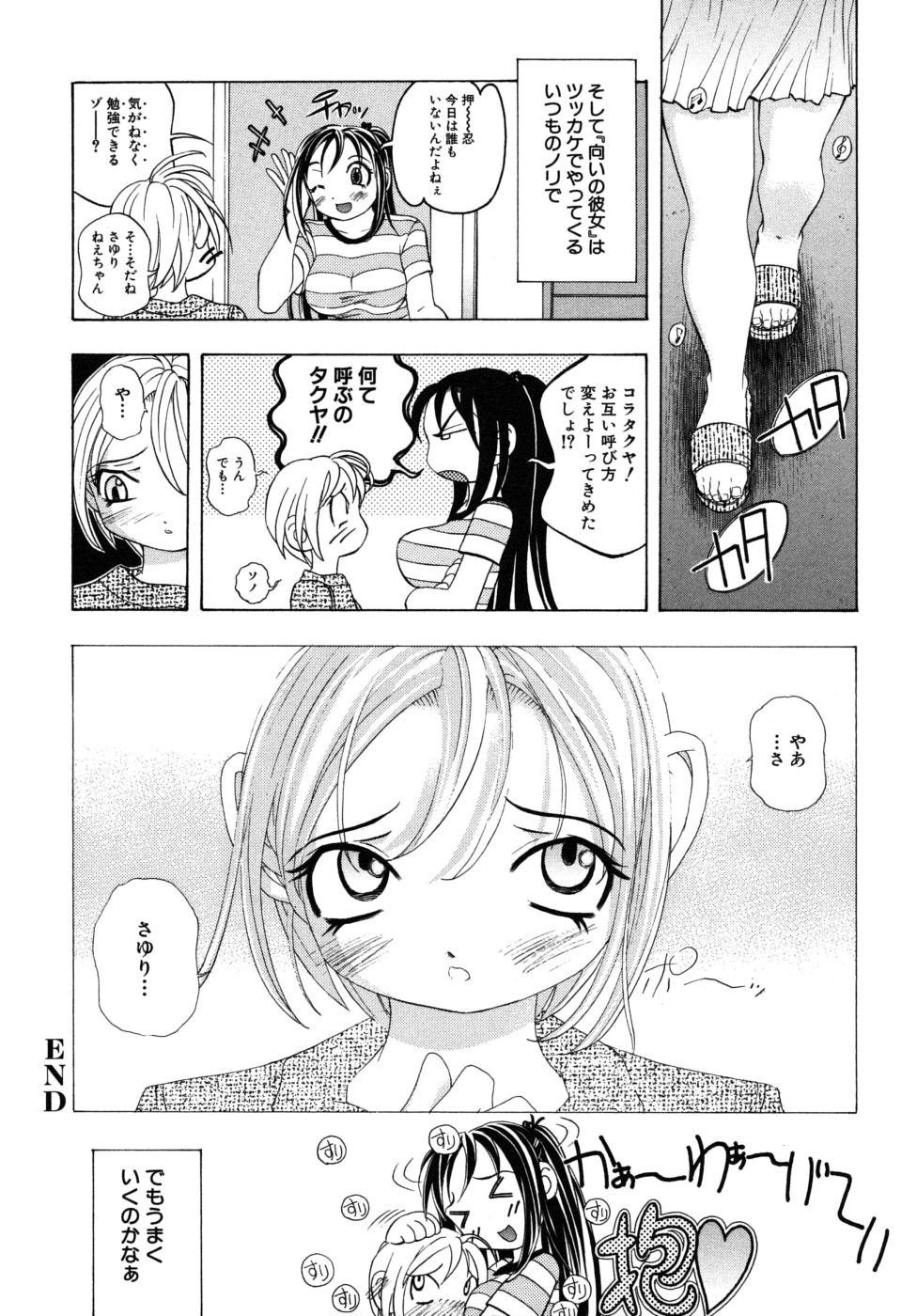 [アンソロジー] ショタ狩りVol.6