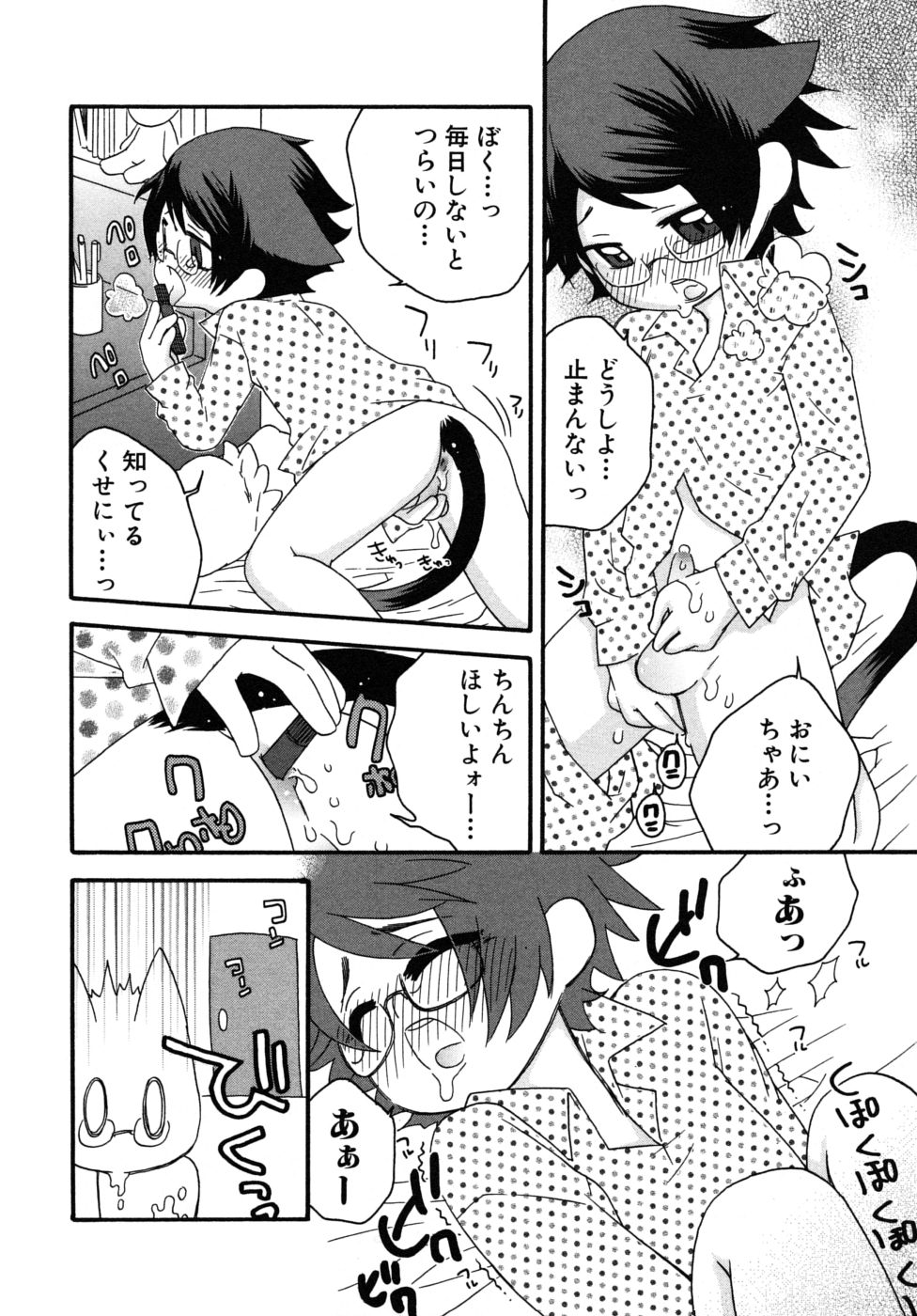 [アンソロジー] ショタ狩りVol.6