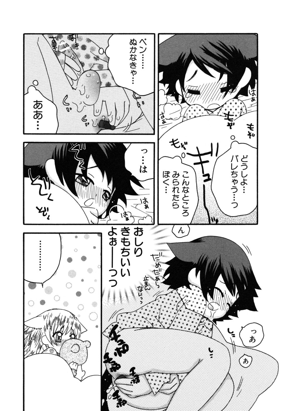 [アンソロジー] ショタ狩りVol.6