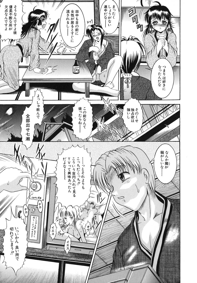 [な～が] 欲情感染