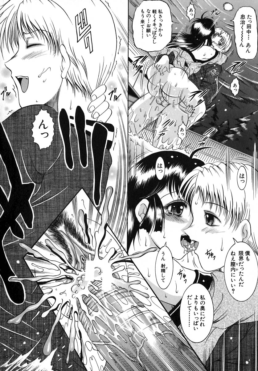 [な～が] 欲情感染