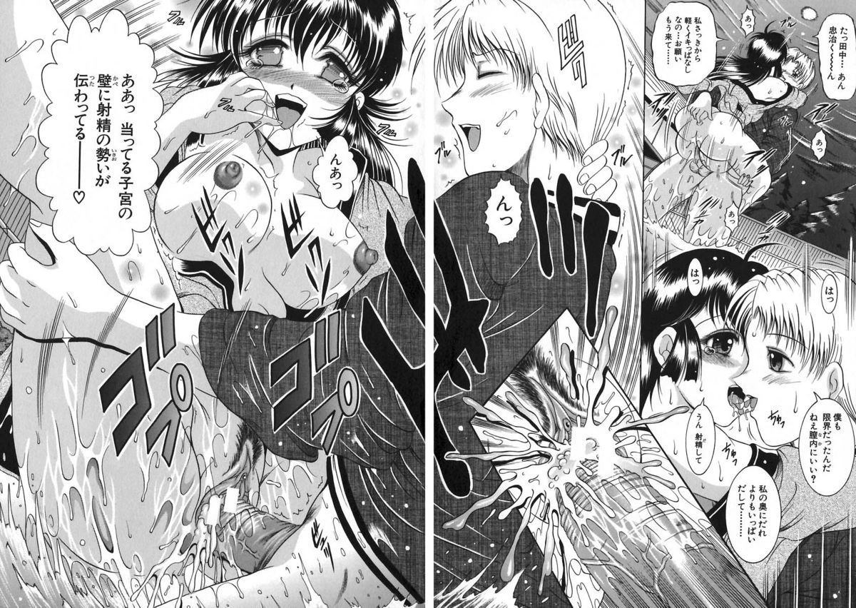 [な～が] 欲情感染