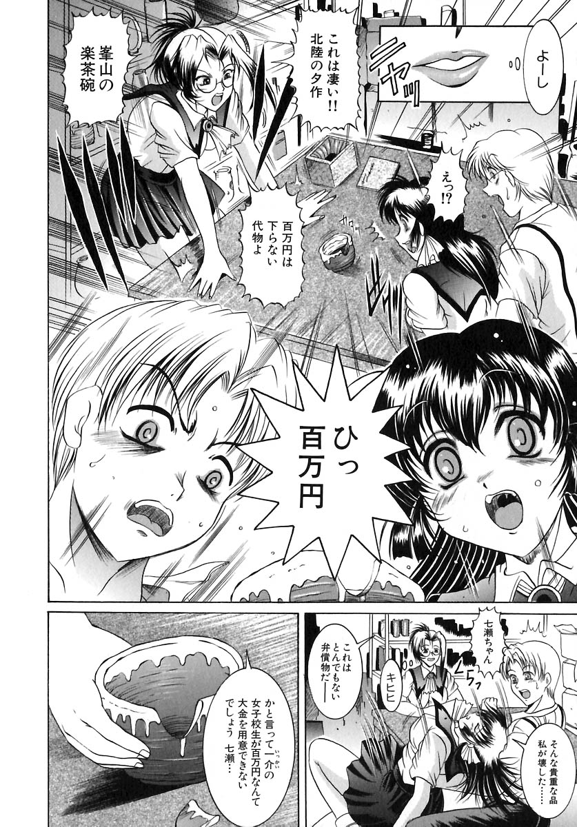 [な～が] 欲情感染