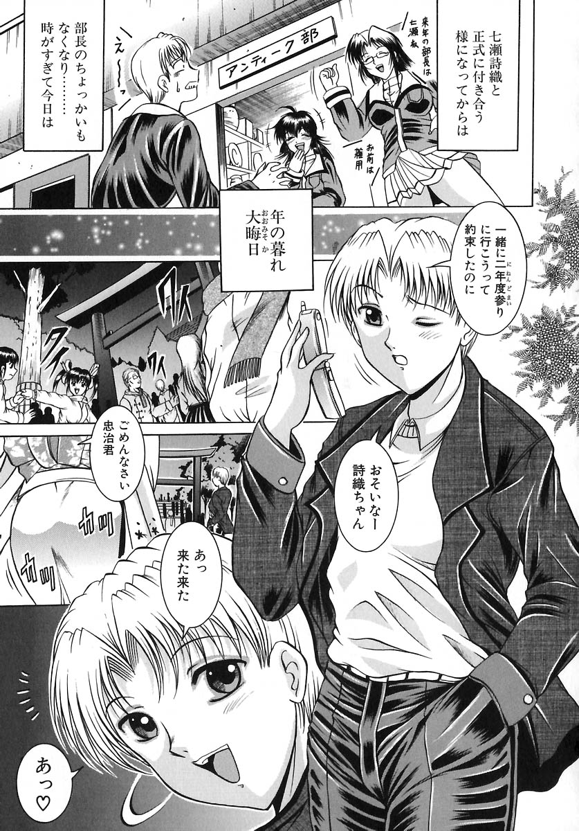 [な～が] 欲情感染