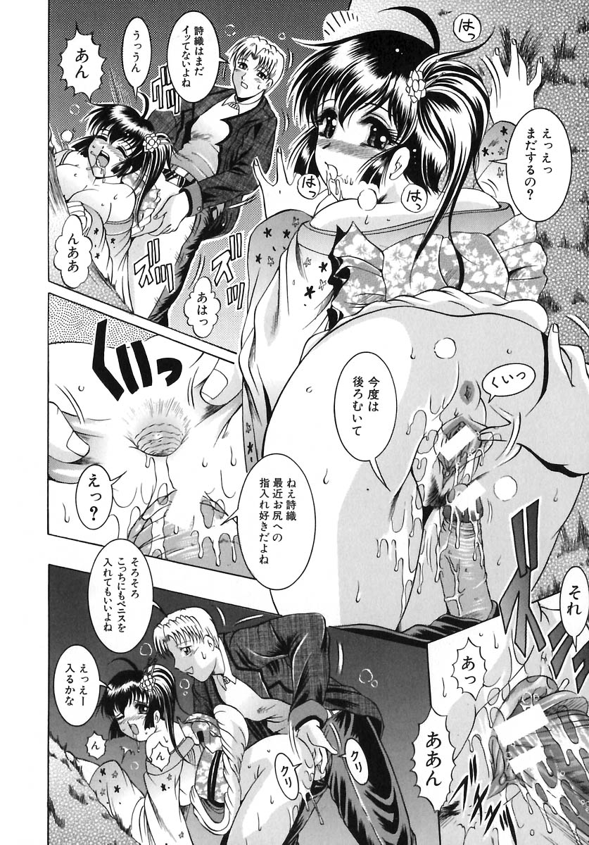 [な～が] 欲情感染