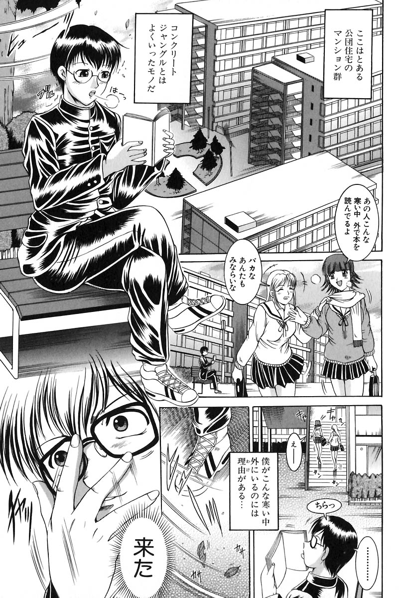 [な～が] 欲情感染