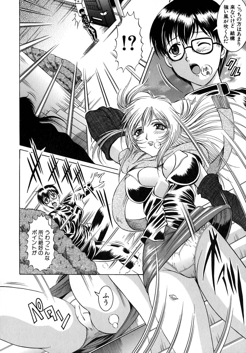 [な～が] 欲情感染