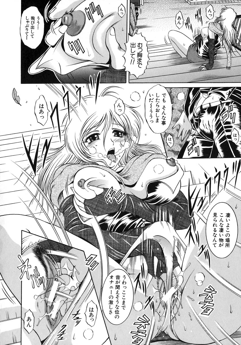 [な～が] 欲情感染