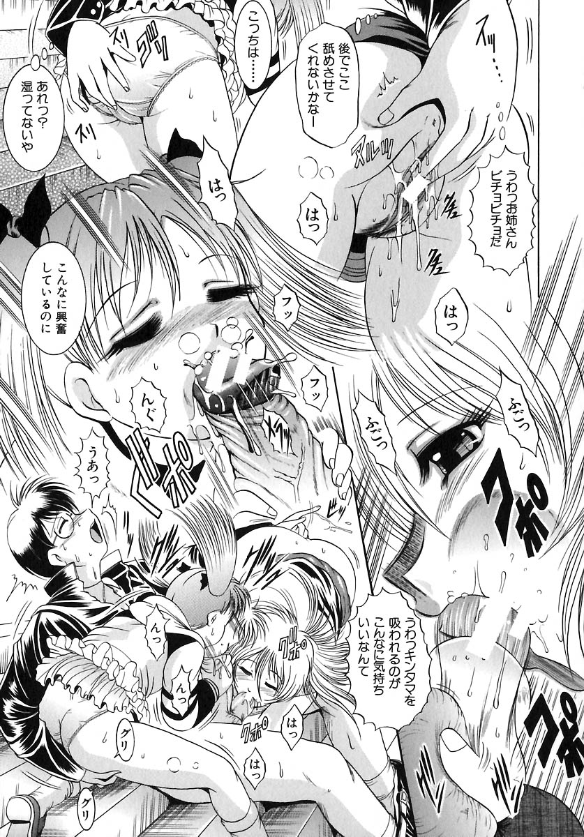 [な～が] 欲情感染