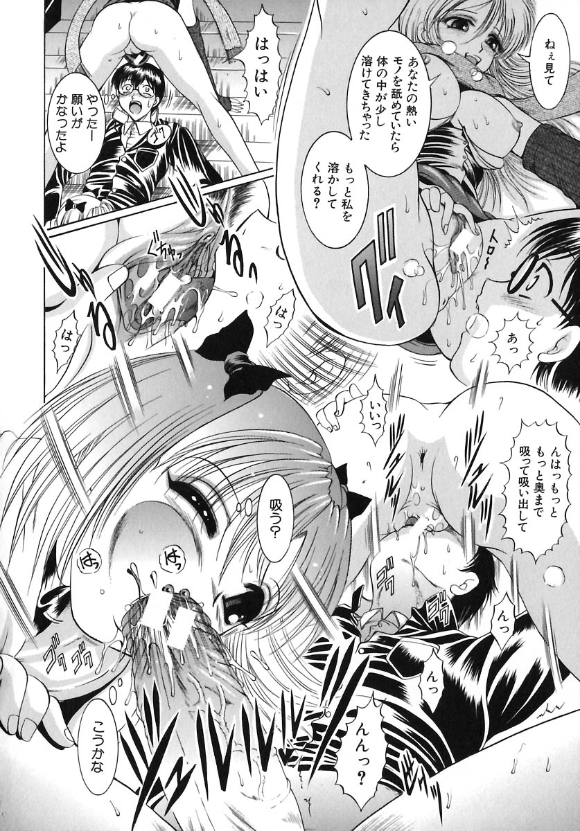 [な～が] 欲情感染