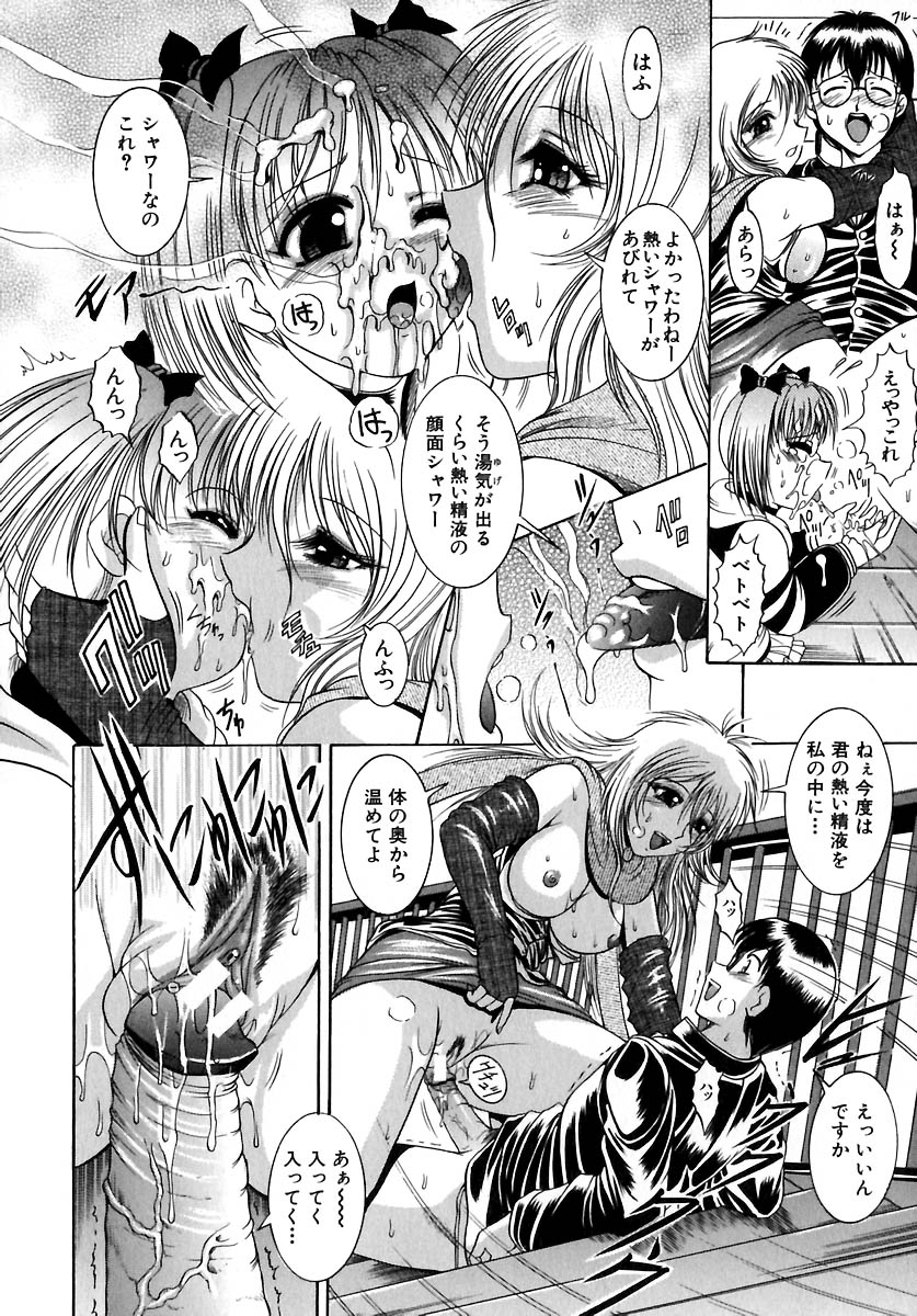 [な～が] 欲情感染