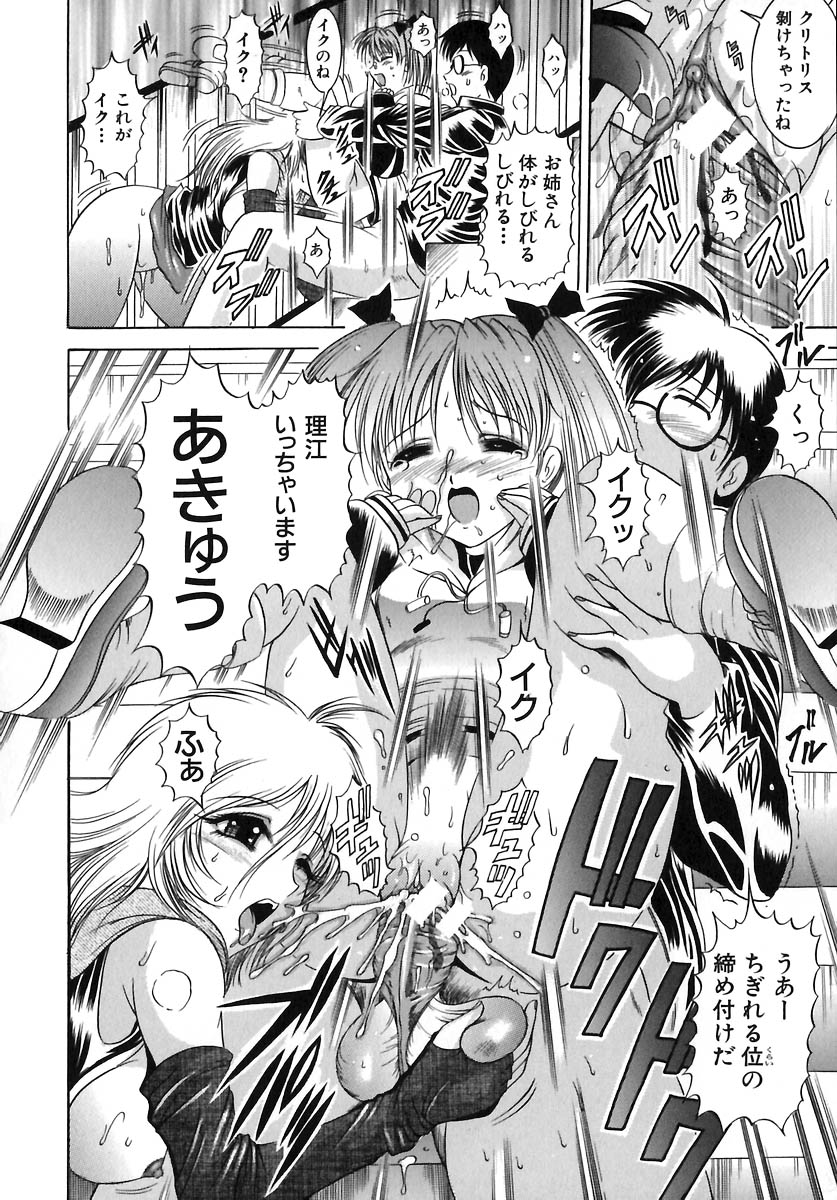 [な～が] 欲情感染