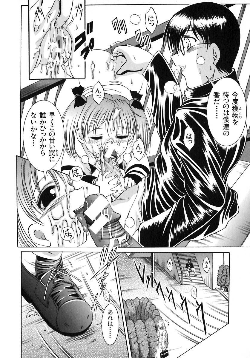 [な～が] 欲情感染