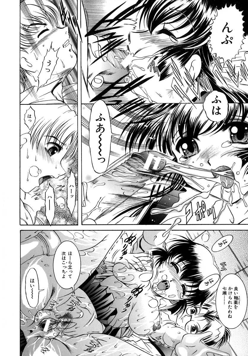 [な～が] 欲情感染