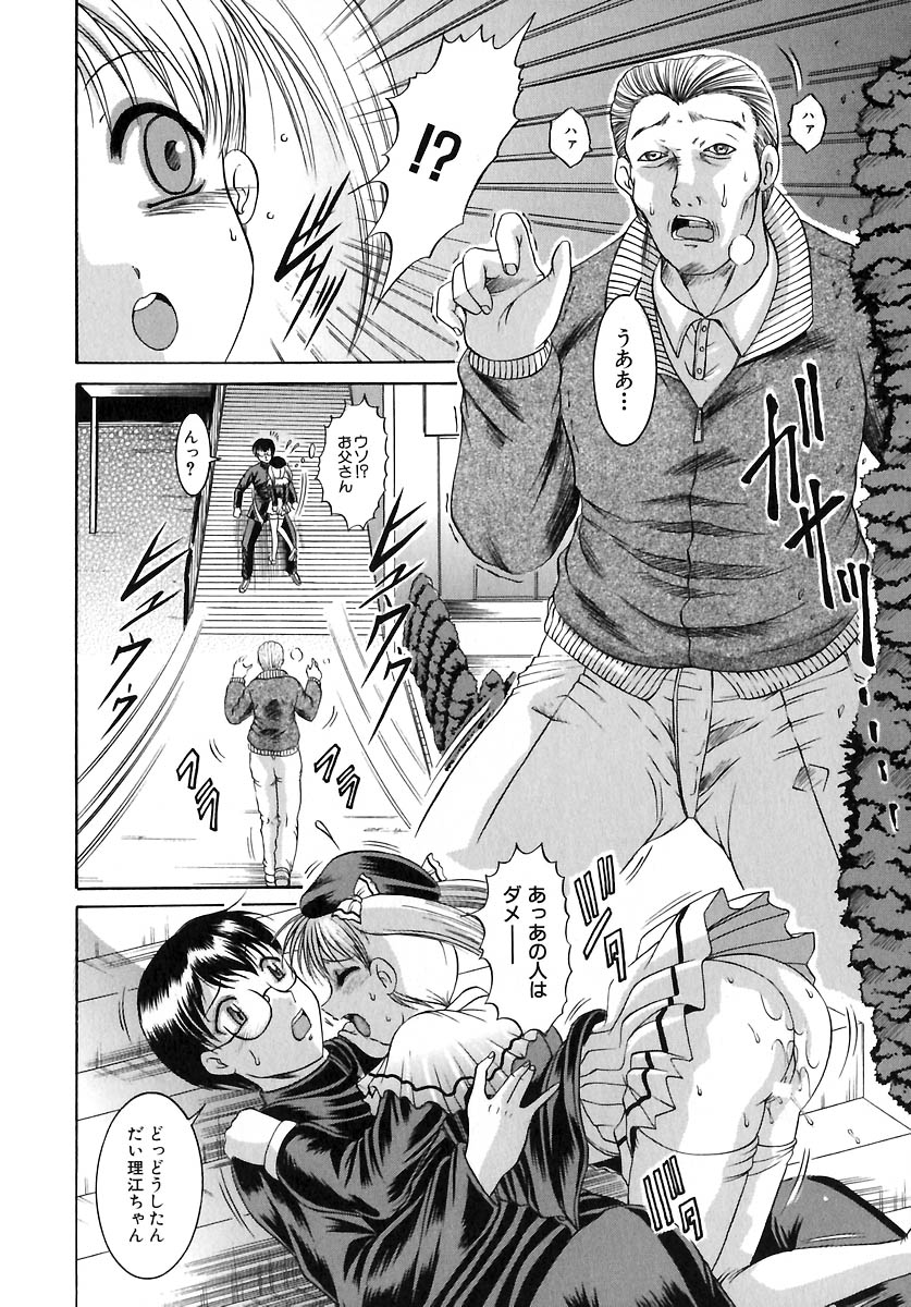 [な～が] 欲情感染