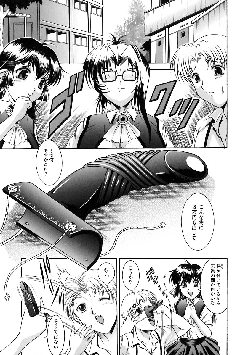 [な～が] 欲情感染