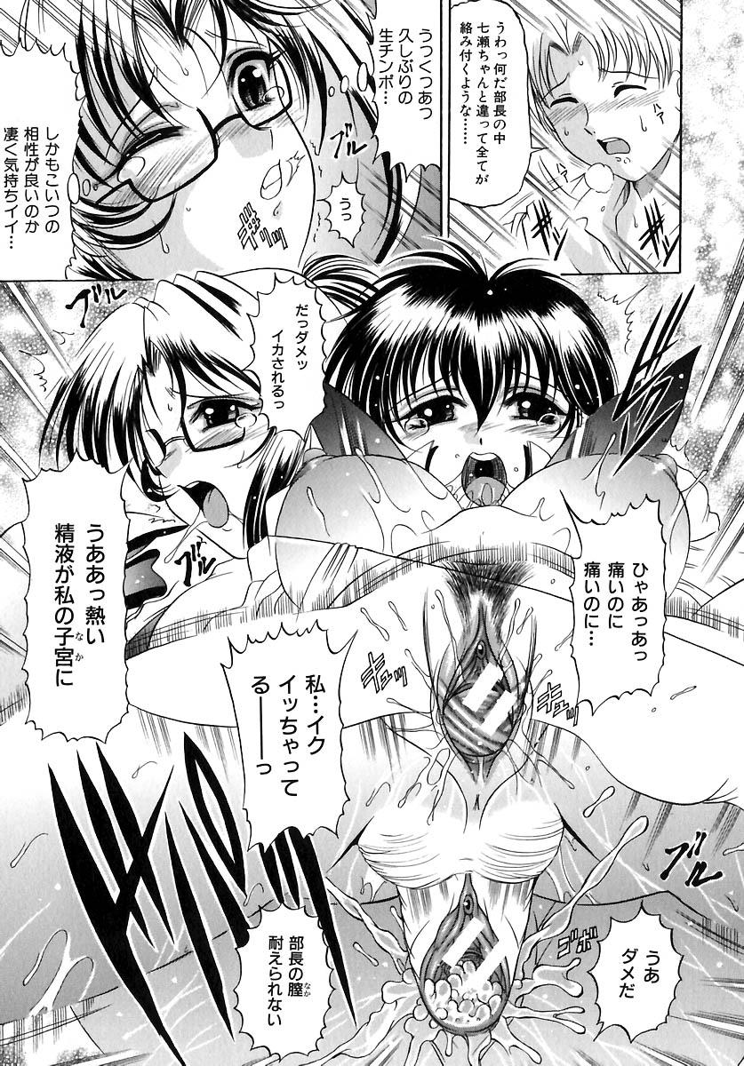 [な～が] 欲情感染