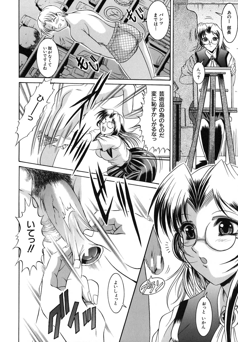 [な～が] 欲情感染