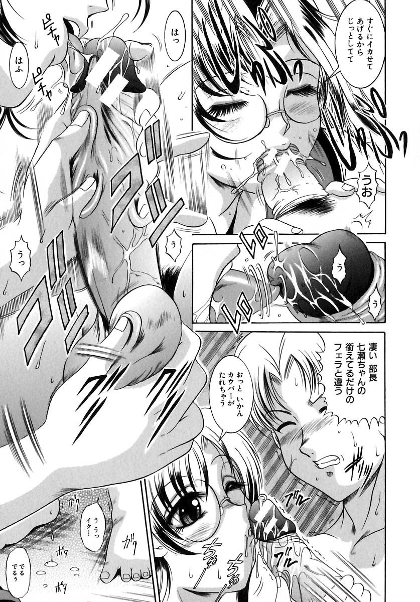 [な～が] 欲情感染