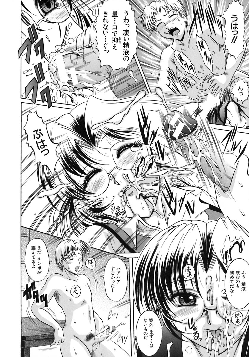 [な～が] 欲情感染