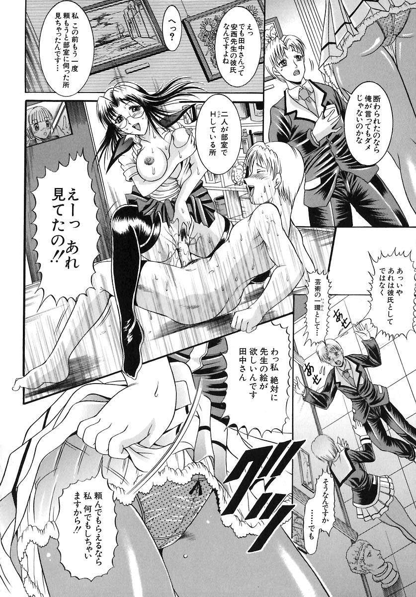 [な～が] 欲情感染