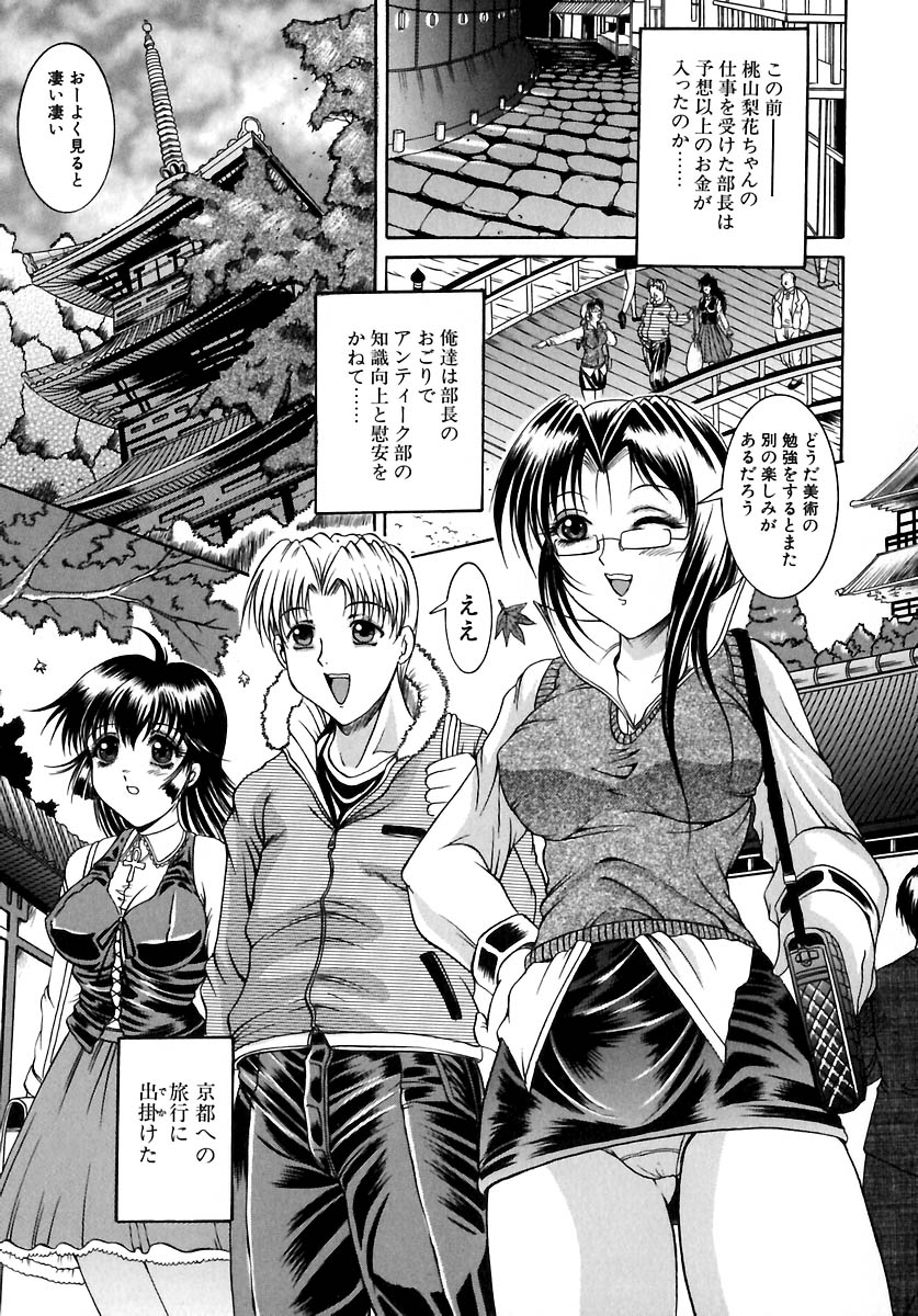 [な～が] 欲情感染