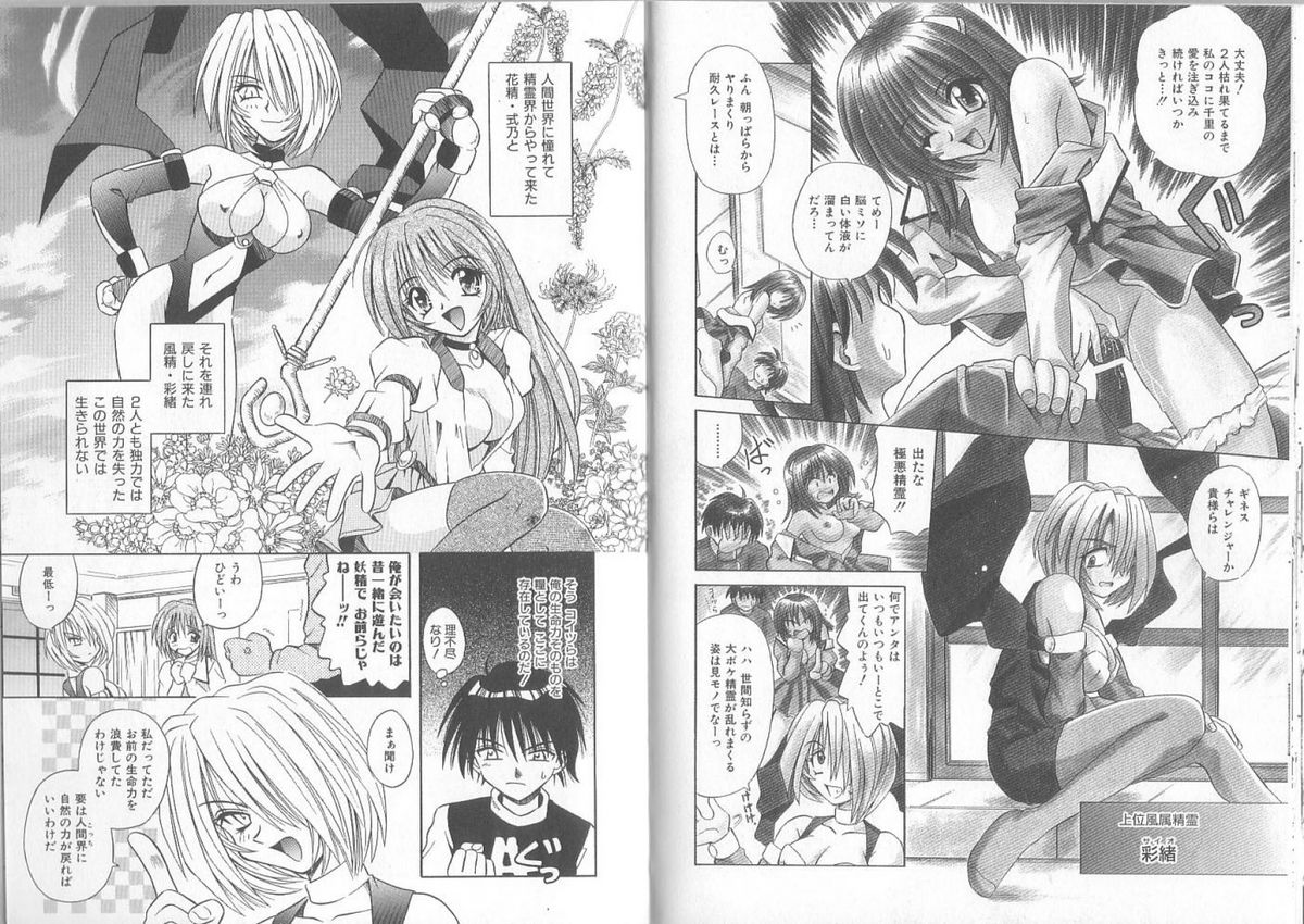 [的良みらん] 異空幻窓