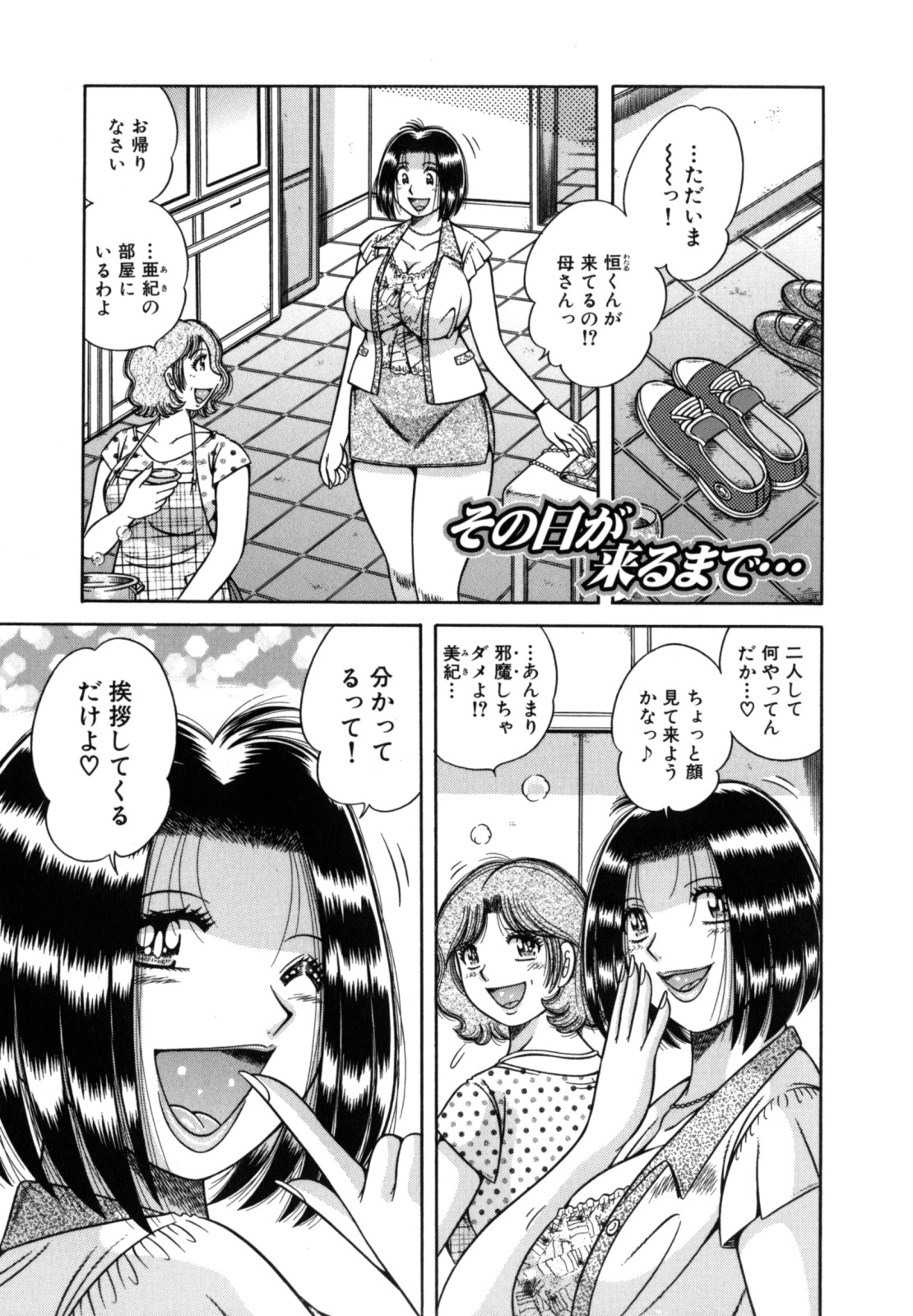 [海野幸] R-18