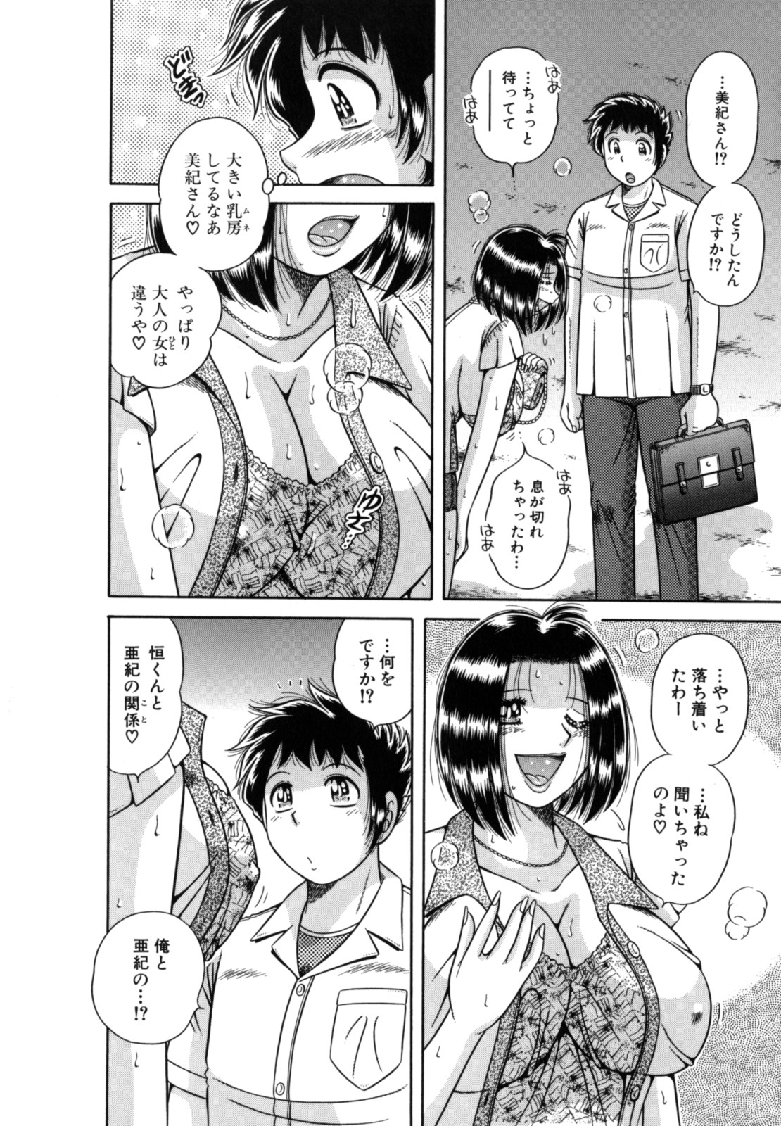 [海野幸] R-18