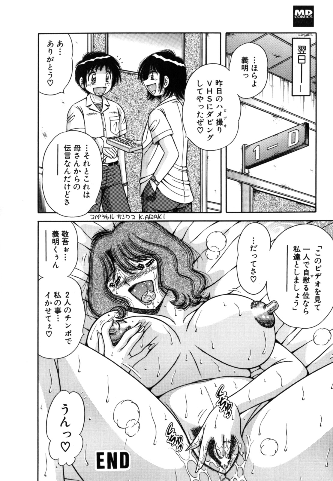 [海野幸] R-18