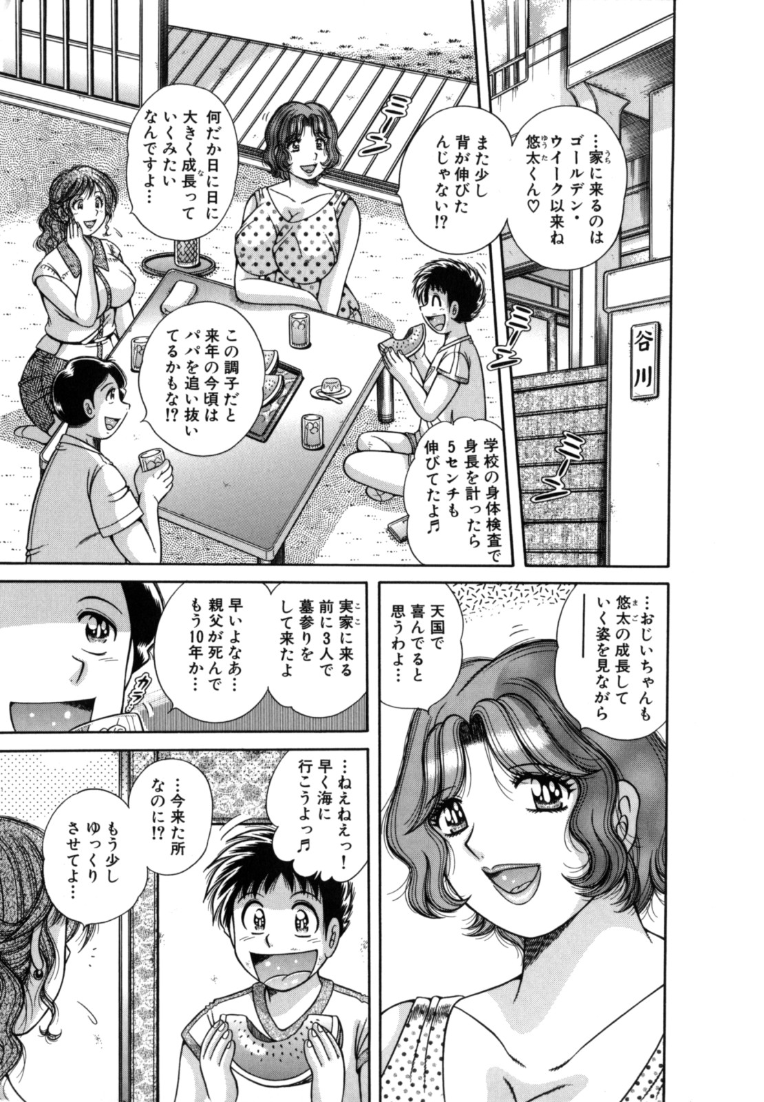 [海野幸] R-18