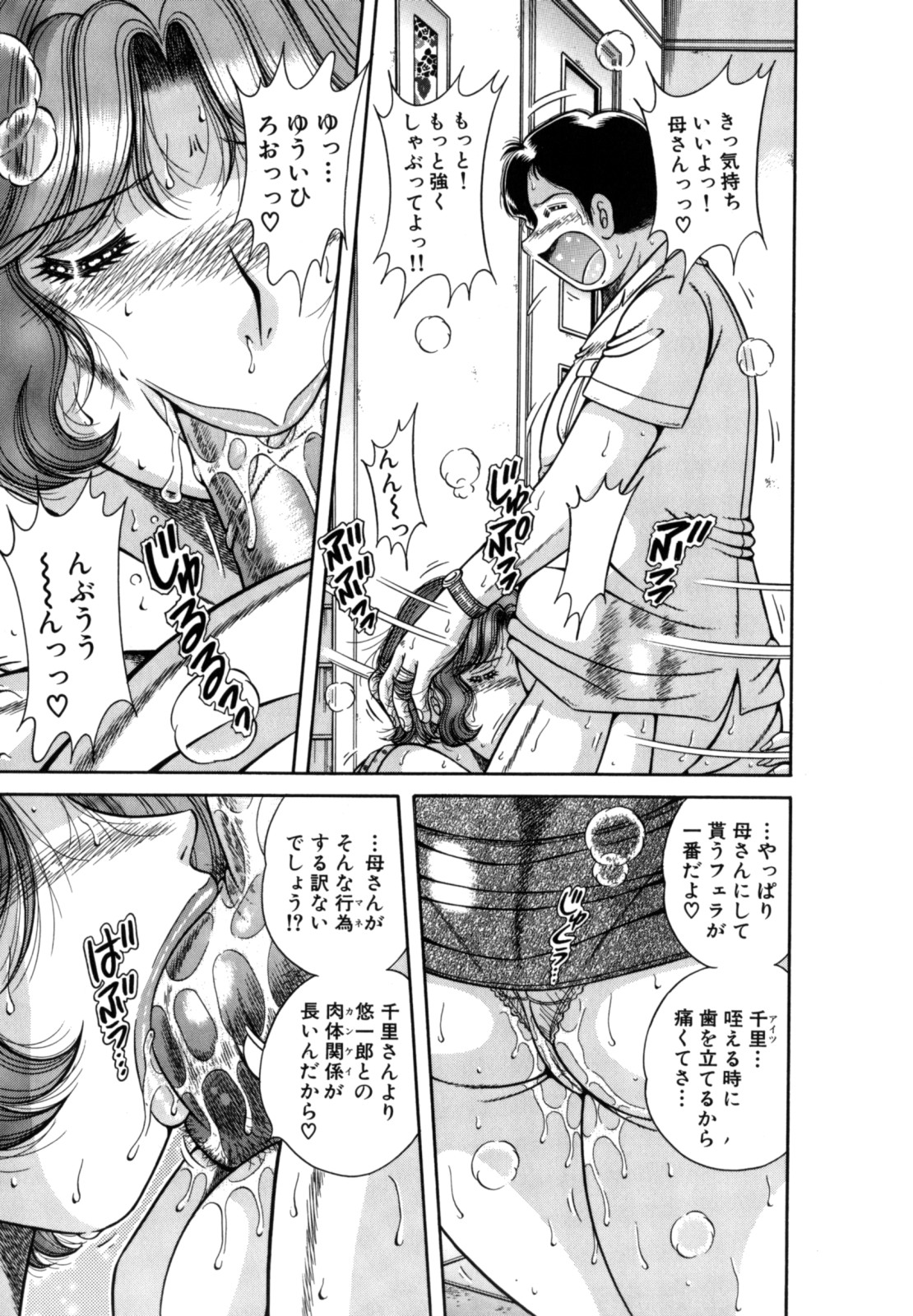 [海野幸] R-18